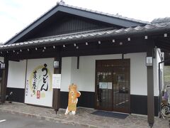 うどん店　麦の香り　で昼食

ダム　すぐ近くの　眼を付けていた　うどん屋さん
閉店なのに　知らずに入ったら　
お店の方　怪訝そうな感じでしたが
２人と分かり　３人分ちょうど残っており　ありがたく食べさせて頂きました