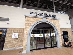 甲子園歴史館は球場横の「甲子園プラス」の2Fにあります。