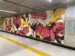 東新宿駅の「新宿躑躅（つつじ）」
