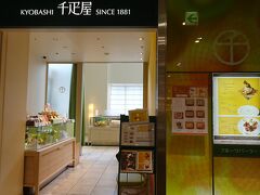 京橋千疋屋フルーツパーラー 大丸東京店