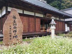 10:05　栖（棲）雲寺さん（臨済宗建長寺派）到着
石庭のみなら料金箱へ300円を志納
今回は宝物館も見せていただくので、電話予約し庫裡へお声掛け（志納500円）

＊「蕎麦切発祥の地」としても有名