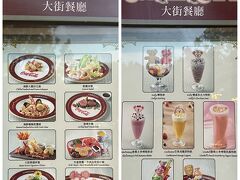 「コーナーカフェ」店先のメニューを見たら美味しそうなので入ることに