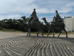 月の沙漠記念公園