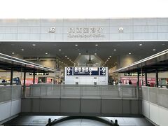 Osaka『Kansai International Airport（KIX）』「Kansai Airport Station」

大阪『関西国際空港』

南海電鉄の空港線とJR西日本の関西空港線「関西空港」駅の写真。

後ろを振り返ってパチリ ( -_[◎]o

「関西空港」駅は 第1ターミナルビル2階及びエアロプラザビル2階に
直結しています。

https://www.kansai-airport.or.jp/map

ここまでのブログはこちら↓

<ANAファーストクラスで行く最新ロンドン★羽田空港第3ターミナル
110番ゲート付近の『ANAスイートラウンジ』【DINING h
（ダイニングh）】がなくなり「SUITE DINING」に！オーダー制
フード『Wロンドン』『ウェストミンスター寺院』『大英博物館』
『バッキンガム宮殿』『タワーブリッジ』『ロンドン・アイ』
市場『レドンホール・マーケット』＆『コヴェント・ガーデン』>

https://4travel.jp/travelogue/11834481

<ANAファーストクラスで行くイギリス ① 羽田空港第3ターミナル
（国際線）のラウンジ巡り♪『TIATラウンジ』『スカイラウンジ』
高級ブランド免税店>

https://4travel.jp/travelogue/11841207

<ANAファーストクラスで行くイギリス ② 羽田空港第3ターミナル
（国際線）のラウンジ巡り♪新設ラウンジ情報も！
110番ゲート付近にあるファーストクラスのラウンジ
『ANAスイートラウンジ』＆『ANAラウンジ』、
114番ゲート付近にある『ANAラウンジ』のフード＆ドリンク★
お寿司もいただきます♪>

https://4travel.jp/travelogue/11842366

<ANAファーストクラスで行くイギリス ③ 競争率の激しい
特典航空券獲得！東京・羽田空港－ロンドン・ヒースロー国際空港間の
NH211便（ボーイング777-300ER）ANAファーストクラス
「THE Suite」搭乗記☆
「KRUG（クリュッグ）」を含めて3種類のシャンパンを飲み比べ♪
機内アメニティ、機内食＆アルコール類>

https://4travel.jp/travelogue/11844025

<ANAファーストクラスで行くイギリス ④ ロンドン・ヒースロー空港
ターミナル2にある「ヴィトン」や「グッチ」などの高級ブランド店＆
免税店＆高級デパート『ハロッズ』★ANAスターアライアンスゴールド
カード＆プライオリティパスで入れるラウンジ巡り♪
ルフトハンザドイツ航空のラウンジ『ルフトハンザセネターラウンジ』
『ビジネスラウンジ』>

https://4travel.jp/travelogue/11846968

<ANAファーストクラスで行くイギリス ⑤ ロンドン・ヒースロー空港
ターミナル2にあるユナイテッド航空『ユナイテッド クラブ ラウンジ』
シンガポール航空『シルバークリスラウンジ』エアカナダ航空
『メープルリーフラウンジ』のフード＆アルコールなどのドリンク>

https://4travel.jp/travelogue/11850695

<ANAファーストクラスで行くイギリス ⑥ ロンドン・ヒースロー空港ー
ドイツ・ミュンヘン空港間ルフトハンザドイツ航空（LH2479便）
ビジネスクラス搭乗記♪機内食★『ミュンヘン・フランツ・ヨーゼフ・
シュトラウス空港』の免税店などのショップやカフェ、レストラン、
ルフトハンザドイツ航空のファーストクラスラウンジ『ルフトハンザ
セネターラウンジ』ルフトハンザドイツ航空のビジネスクラスラウンジ
『ルフトハンザ ビジネスラウンジ』>

https://4travel.jp/travelogue/11852459

<ANAファーストクラスで行くイギリス ⑦ 羽田空港へ（帰国編）
ANA特典航空券でドイツ・ミュンヘン国際空港－大阪・関西国際空港間
のルフトハンザドイツ航空LH742便ビジネスクラス搭乗記★機内食>

https://4travel.jp/travelogue/11858020