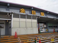 9月18日午後１時半。
観光列車海里で降り立った羽越本線の余目駅（山形県田川郡庄内町）
メンバーは海里に引き続き、Akrさん、あっぺ呑んさん、ダリルさん、毛利さんに私の5人。