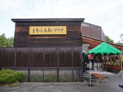 「トキふれあいプラザ」は、ケージ内で飼育されているトキを間近に観ることができるスポットです。
再度、訪問しました。ここで、雨が上がりました。