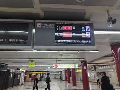 大阪上本町に到着。
乗り換え時間が少ない上方向音痴なので大きな難波駅で迷わないように、
一つ手前の駅で乗り換えることに。
始めて降り立つ駅は珍しくてキョロキョロしちゃう。
