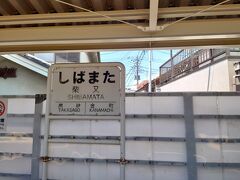 蔵前駅から電車で30分ほど、柴又駅に到着しました。