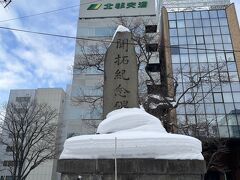 ☆開拓記念碑☆　

大通り公園の6丁目あたり
最も古い記念碑です。確かに文字の感じから古そうでした。


