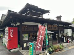 上きしや 花坂店