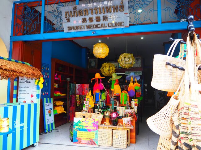 ■□■　８月8日【プーケット2日目】<br />□■□　コートヤード・プーケットタウン<br />■□■　オールドタウン<br /><br />売ってる雑貨もソ・ボ・ク