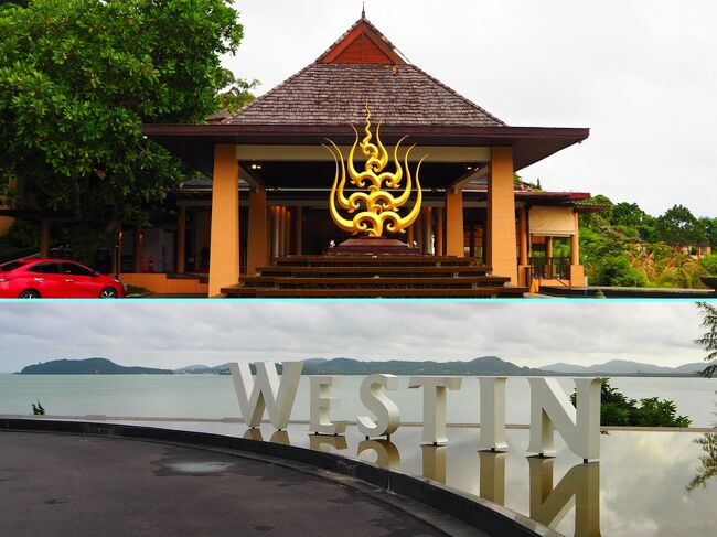 ■□■　８月8日【プーケット2日目】<br />□■□　ウェスティン・スィレイベイ<br />■□■　ホテル・エントランス<br /><br />部屋に戻るには歩いて登ってもいいんだけど<br />リゾート気分でないよね。<br />ホテルエントランスに<br />バギーの乗り場があるんで<br />ホテル散策しながらロビー・エントランスへ。