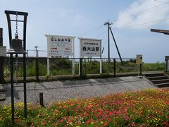 西大山駅