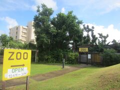 グアム動物園の入り口が見えます。