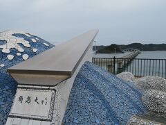 日本一美しいと評判の角島(つのしま)大橋にやって来た。
無料で渡れる一般道としては、１７８０mで日本屈指の長さだ。