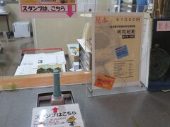 水の歴史資料館に設置されているスタンプ。
こういう企画でもないと訪れることはない「水の歴史資料館」でした。