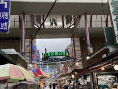 草梁市場に到着！

食後にプラプラしようとGoogleMapを眺めて見つけた市場。
市場と書いてあるけど、商店街って感じかな。