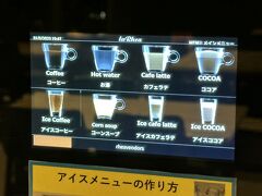 エスプレッソマシンでは、以下のドリンクをいただくことができます。

コーヒー、アイスコーヒー、カフェラテ、アイスカフェラテ、
ココア、アイスココア、コーンスープ、お湯