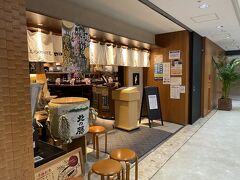 ホテルに荷物を置いて、花まる系列店に。