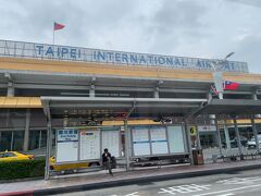 台北松山空港に到着