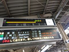 スタートは横浜駅

その昔、三崎には毎週のように通っていたが記憶が確かならば電車で行ったのは一度だけだ。
