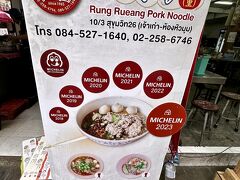 【Rung rueng ー ルンルアン ー】

この界隈は、少しだけ不健全な夜系のお店が集中している場所...

色っぽい小悪魔たちが、いらっしゃい、いらっしゃい～と手招きする通りを、目を瞑って、心を鬼にして通過し...（友人は早くも吸い込まれそう...かな）...