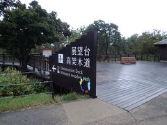 知床五湖、入口に来ました。