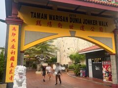 Taman Warisan Dunia Jonker Walk