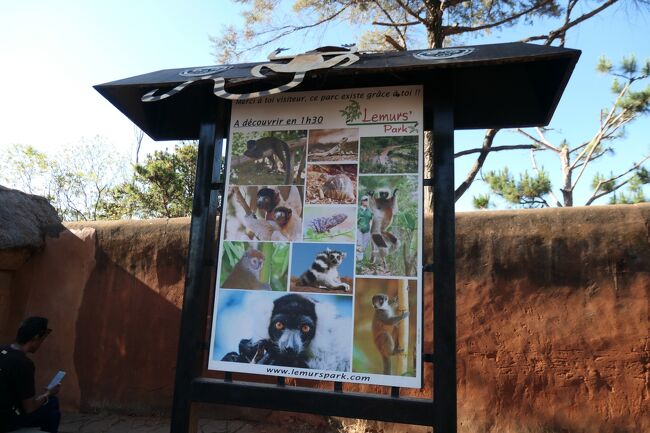 "Lemurs Park"です. <br />渋滞で空港から1時間半も掛かりました...<br />タクのおっちゃんにはここで待っててもらいます．<br /><br />入場料は70000MGAとなかなかです. <br />しかもガイドと周ることが必須でガイドにチップも必要です!<br />