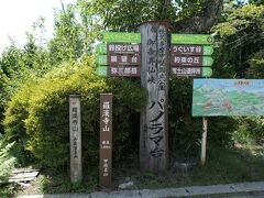 昇仙峡ロープウエイパノラマ台