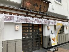 ヤマサ蒲鉾  大手前店