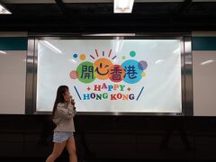 尖東駅から