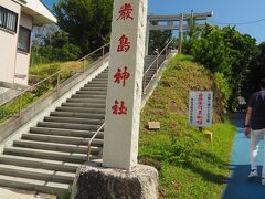 南房総最後の観光地は野島崎灯台です。
野島崎灯台には厳島神社も有ります。
