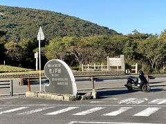 牧ノ戸峠にある登山口には多くの登山者がやって来ます