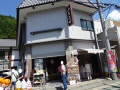 ふもとや本店