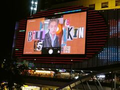 終了。
それまで全く降っ飛んでいた疲労感が、再びどっと押し寄せてきました。
MBKのレストランに寄る元気も無く、駅に向かうと、大勢MBKに向かって動画を撮っています。
振り向くとビルの大画面にビルキンのお誕生日をお祝いする動画が。