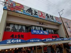 関東でも比較的多く見る、角上魚類のお店もありました。
長岡あたりにいたら、何かつまみに来るのもいいですね。