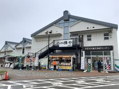 良寛記念館から降りて少しだけ直江津側に行ったところが「道の駅・越後出雲崎天領の里」。