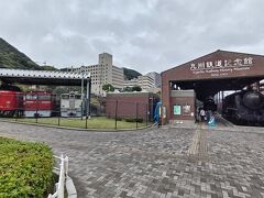 駅からすぐの「九州鉄道記念館」