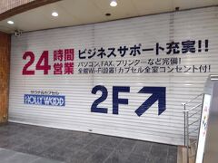 金曜日は、朝８時過ぎにサウナハリウッドへ。
泣いても笑っても、あと３日です。
私がこれるのは、実質、２日。
約１時間少々、ゆっくり入りました。