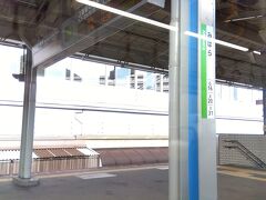 三原駅