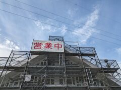 軽井沢への旅はいつもここ、横川のサービスエリアから(^^♪
現在改装中のようです。