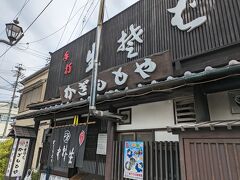 かぎもとや 中軽井沢本店