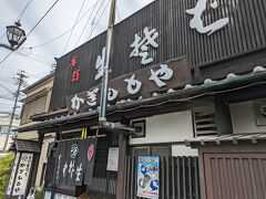 お目当てのお店は中軽井沢駅の駅前にあるお蕎麦屋さん。