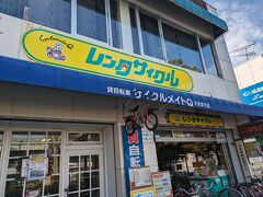 サイクルメイトQ 駅前店