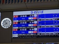 西鉄福岡（天神）駅です。西鉄電車に乗って大牟田駅まで移動します。
