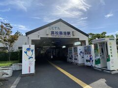 ことでん高松築港駅→綾川駅へ。
