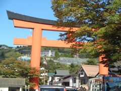 元箱根の大きな赤い鳥居が有りました。少し進むと箱根神社です。