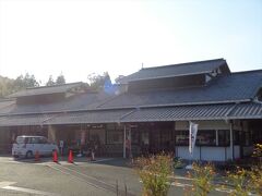 緑彩館(物産館)