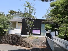 いわき市勿来関文学歴史館